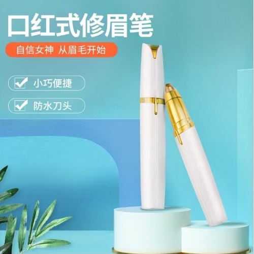 口紅式修眉筆